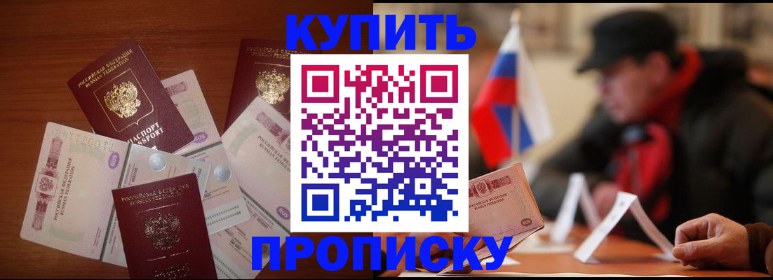 регистрация в Балахне