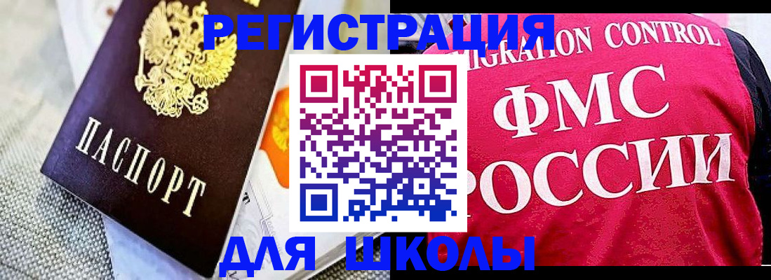 регистрация для дет. сада в Балахне